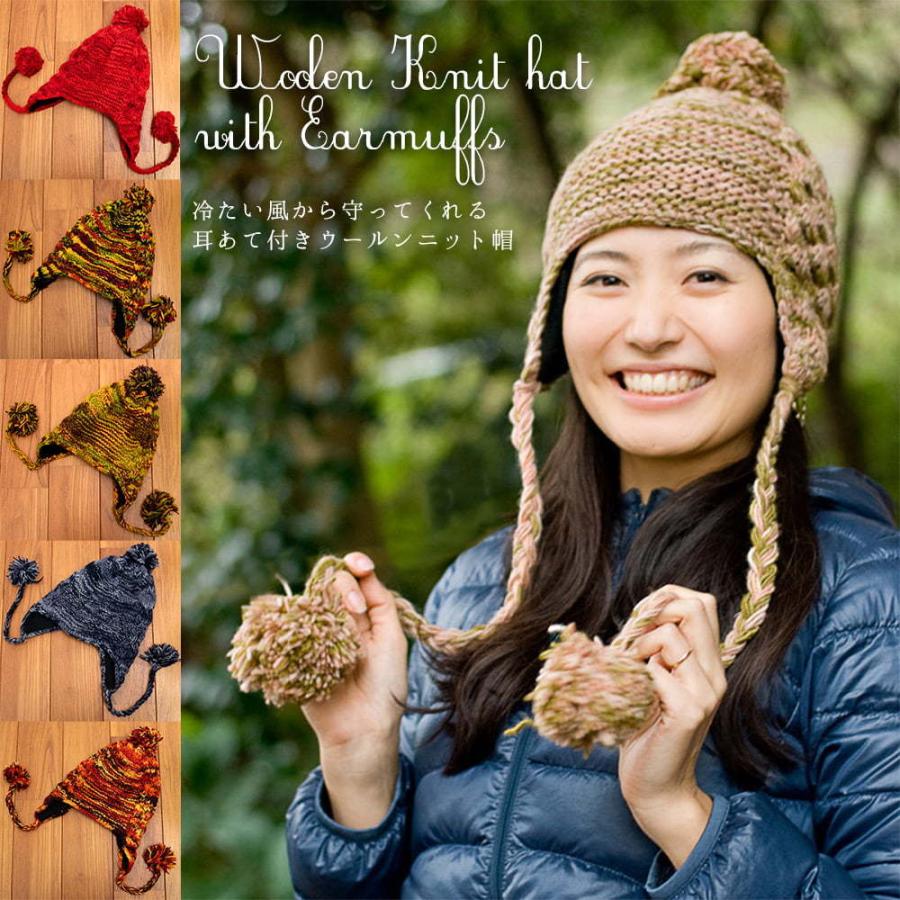 耳あて付き ウール ニット帽 帽子 グリーンイエロー TIRAKITA Co. LTD