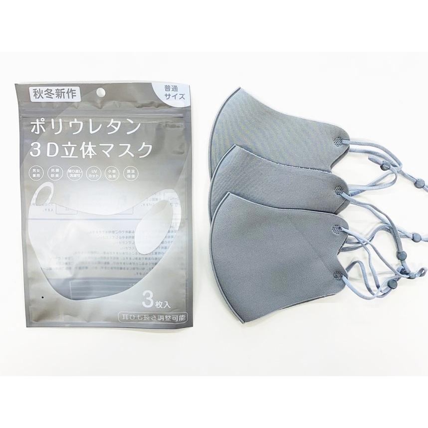 グレー 立体型マスク 調整可能ストラップ 2個セット マスク ストラップ