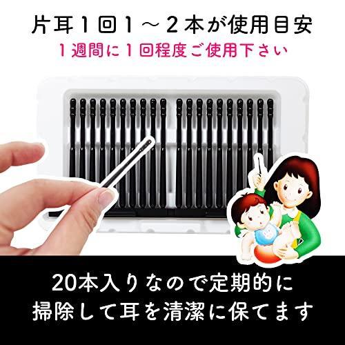 粘着式耳かき とれるねん ブラック 20本入 日本製 100均