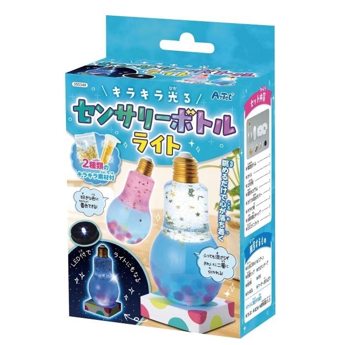 アーテック キラキラ光る センサリーボトルライト 夏休み 工作 自由