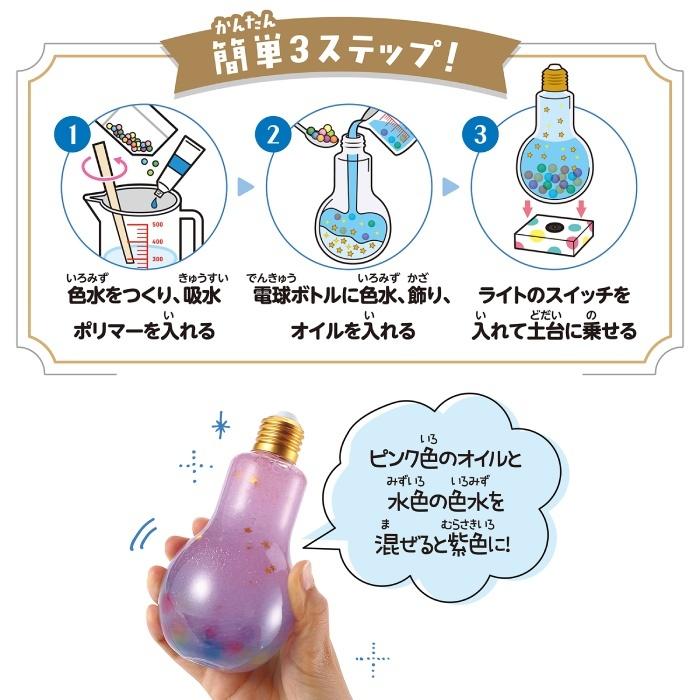 アーテック キラキラ光る センサリーボトルライト 夏休み 工作 自由