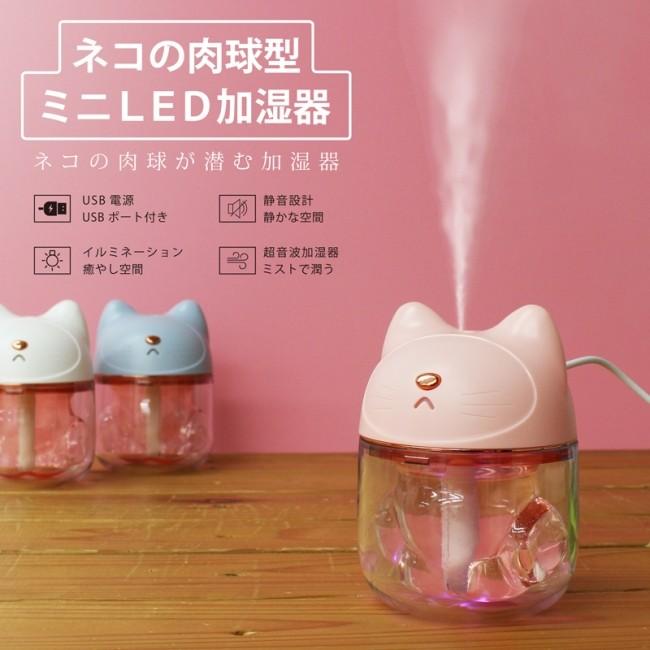 ヒロ コーポレーション 猫の肉球型ミニled加湿器 ピンク Hced Ck003p ギャラリー蓮華 通販 Yahoo ショッピング