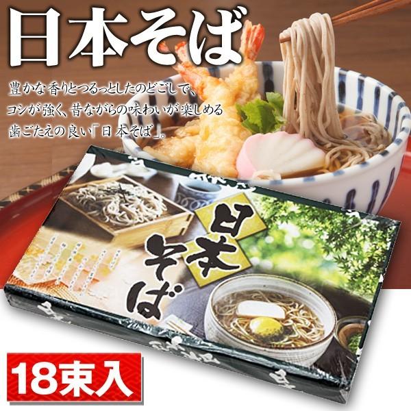 和敬物産 日本そば 900g (50g×18束入) : ギャラリー蓮華 - 通販 和敬物産 日本そば 900g (50g×18束入) : ギャラリー蓮華 - 通販