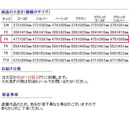 アルジャントゥイユのレガッタ F4【油絵 直筆仕上げ 複製画】 4号　油彩　風景画　477×387mm 【ルベル】 送料無料
