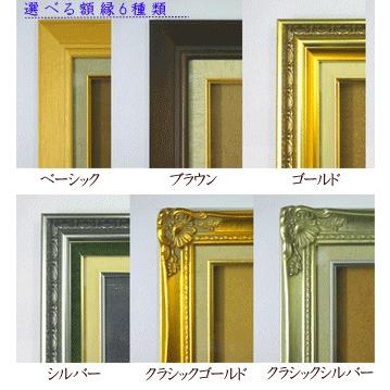 グレープと胡桃 F4【油絵 直筆仕上げ 複製画】 4号　油彩　風景画　477×387mm 送料無料 【Fyodor】