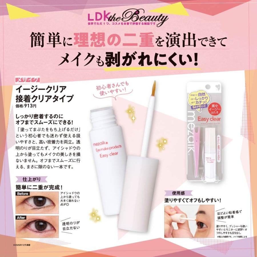 Mezaik メザイク イージークリア 接着クリアタイプ 二重のり 二重 ふた