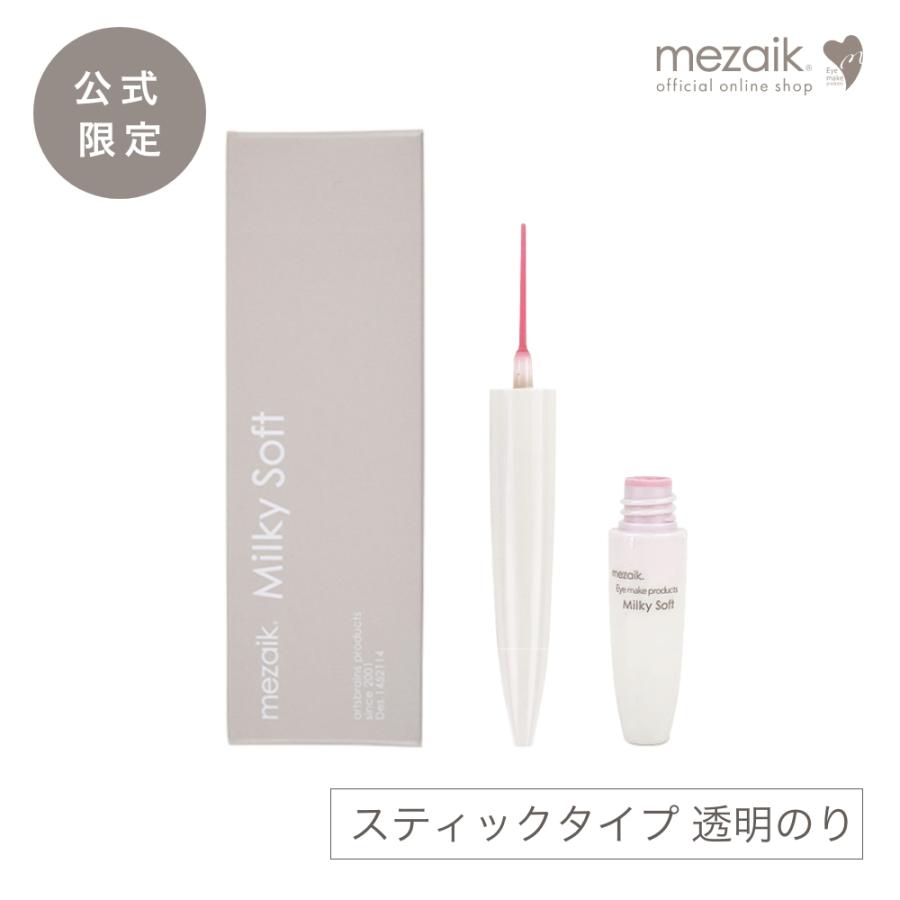Mezaik メザイク ミルキーソフト 透明のりタイプ 二重のり 二重 ふたえ