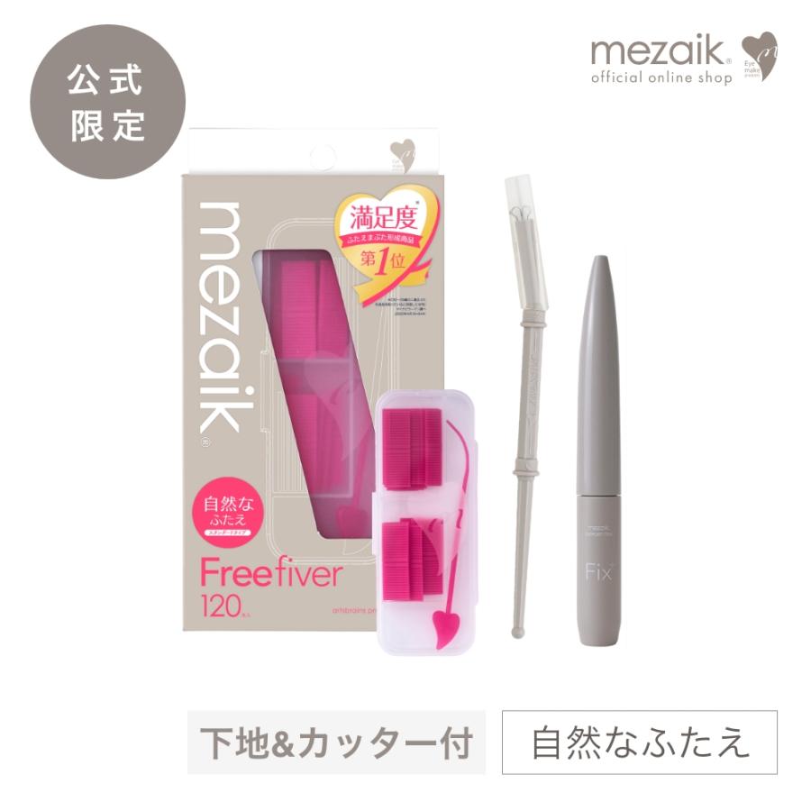 Mezaik メザイク フリー ファイバー 120 スタンダードタイプ 120本入