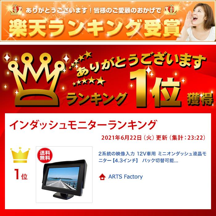 2系統の映像入力 12v車用 ミニオンダッシュ液晶モニターバック切替可能 カー用品 カーナビ 4インチ台 1170 ウィッグ エクステ Arts Wig 通販 Yahoo ショッピング