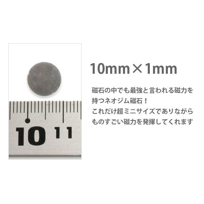 小さく薄い 超強力 磁石 50個セット 円柱形 ネオジウム磁石 マグネット 10mm×1mm 鳩よけ DIY｜arts-wig｜03