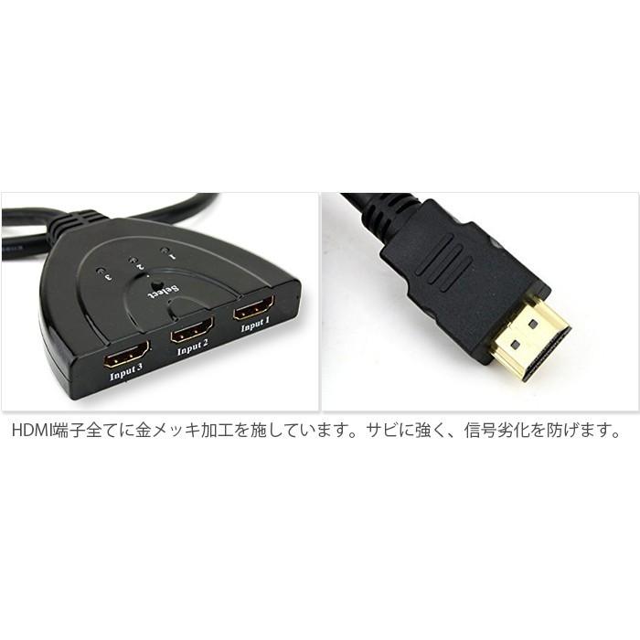 HDMI分配器 切替器 セレクター /メス→オス 3D対応 V1.4（3入力to1出力） TV・オーディオ・カメラ｜arts-wig｜03
