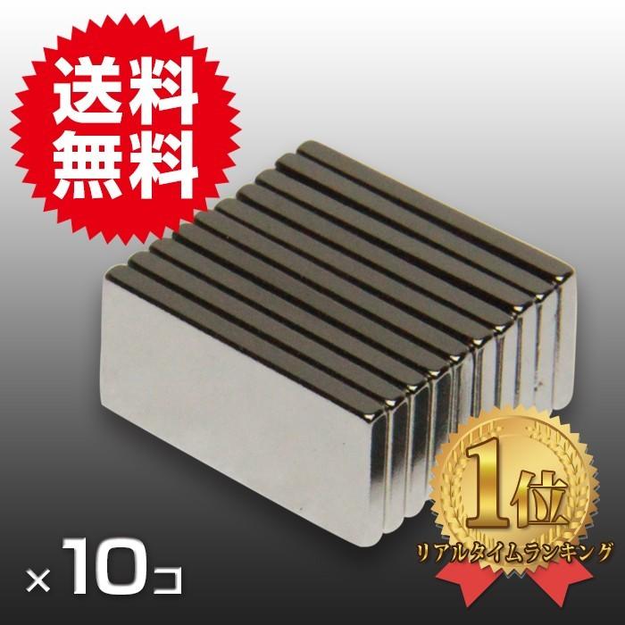 小さく薄い 強力 磁石 10個セット 長方形 ネオジウム マグネット 20mm×10mm×2mm 鳩よけ :10273-s10:ウィッグ・エクステ  Arts WIG - 通販 - Yahoo!ショッピング