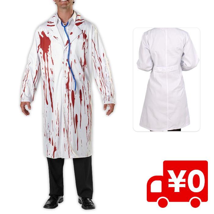 ホラー ゾンビ 白衣 ドクター ナース 医者 大人用 手術 ハロウィン コスプレ 仮装 衣装 コスチューム ウィッグ エクステ Arts Wig 通販 Yahoo ショッピング