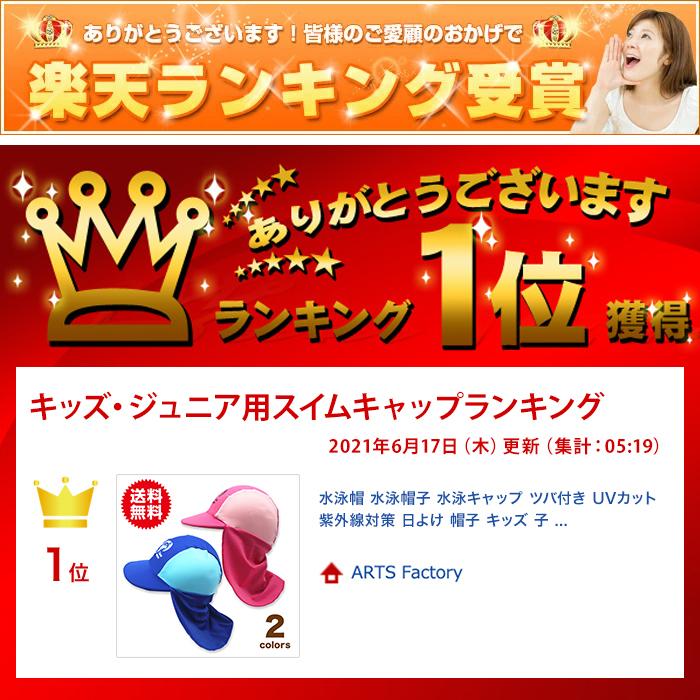 特売 水泳キャップ ツバ付き Uvカット 水泳帽 水泳帽子 紫外線対策 日よけ 帽子 キッズ 子供 スイムキャップ スイミングキャップ 男女兼用 Wantannas Go Id