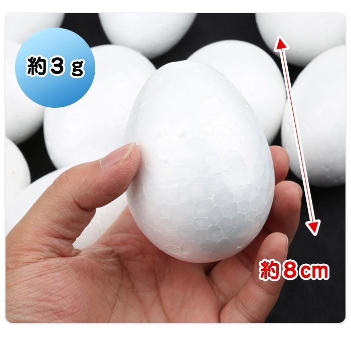 個入り 着色可能 8cm たまご型 発泡スチロール 白 モデル モデリング Diy クラフト 素材 泡 スチロール 卵 球 ウィッグ エクステ Arts Wig 通販 Yahoo ショッピング