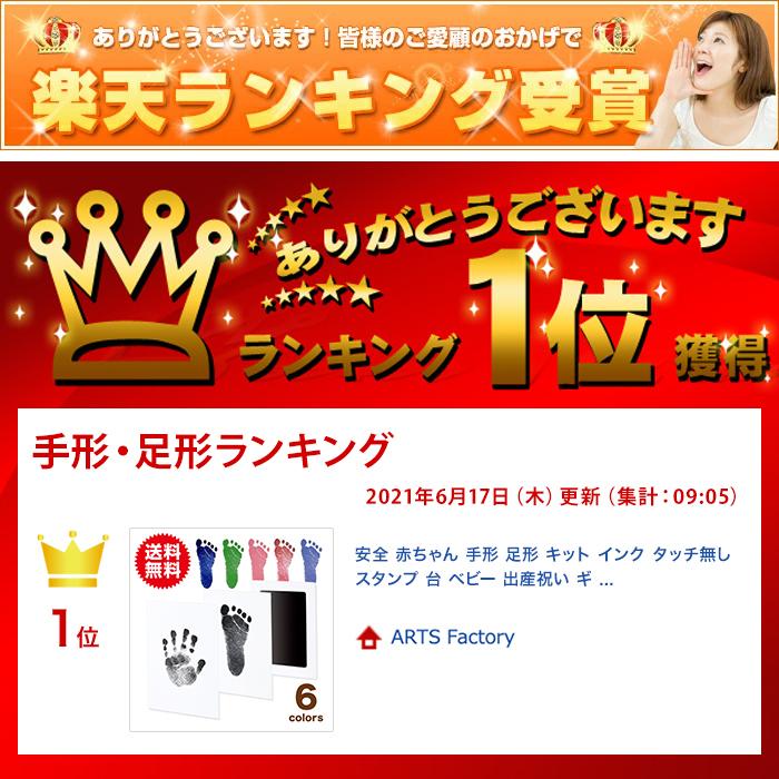 チープ インク タッチ無し 安全 赤ちゃん 手形 足形 キット メモリアル 台 ベビー ギフト 出産祝い スタンプ