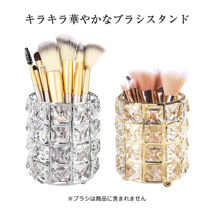 化粧ブラシ 化粧筆 メイクブラシ 収納 スタンド 収納ボックス 初回限定 ケース ペン コスメブラシ アクセサリー 小物収納 鉛筆 ホルダー 文具