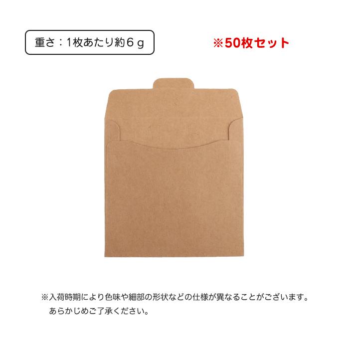 50枚入 Cd Dvd ディスク 収納 ケース おしゃれ カード 葉書き ラッピング 包装 紙袋 封筒 クラフト 紙 袋 収納 ホルダー ウィッグ エクステ Arts Wig 通販 Yahoo ショッピング