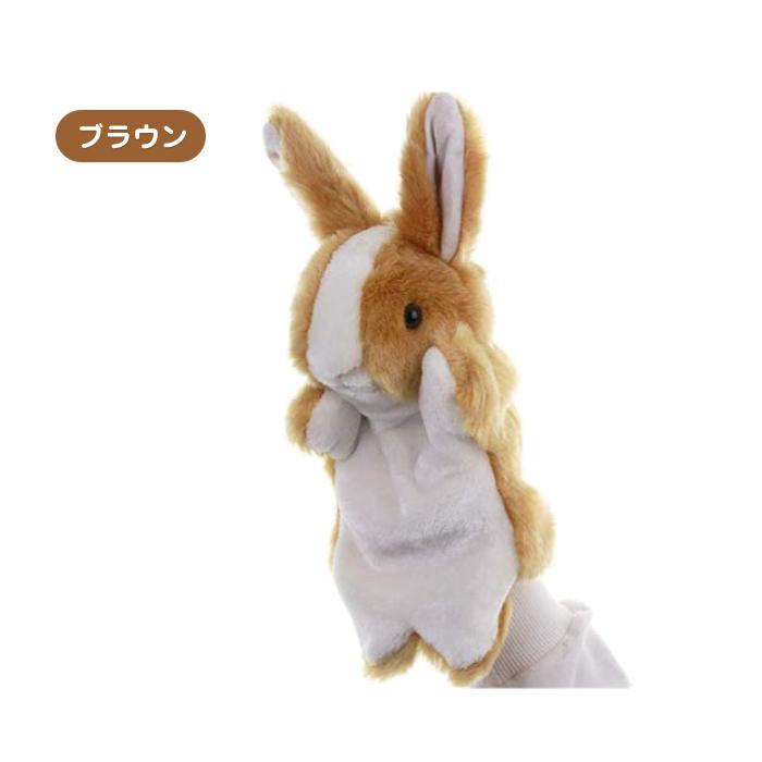 うさぎ ハンドパペット アニマル パペット 人形 動物 ぬいぐるみ