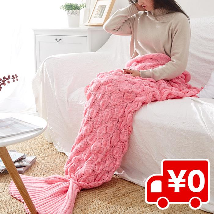 マーメイド ブランケット 毛布 着る毛布 暖か 下半身 ひざ掛け 掛け おもしろ レディース ロング かわいい ルームウェア