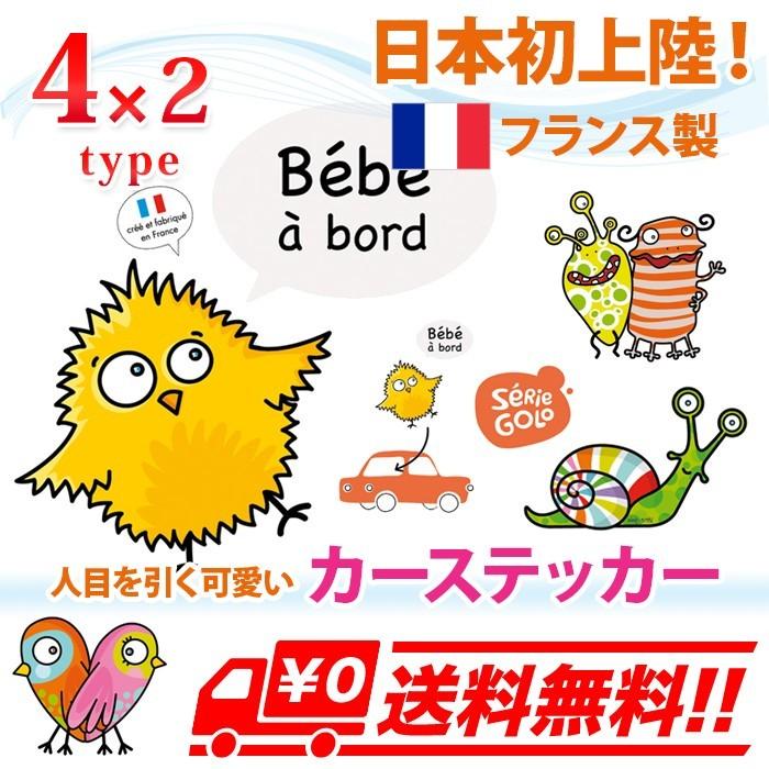 カー ステッカー アニマル フランス製 発色 鮮やか 耐久性抜群 カラフル ポップ キッチュ 北欧 動物 日本初 セリーゴロ 英語 フランス語 ウィッグ エクステ Arts Wig 通販 Yahoo ショッピング