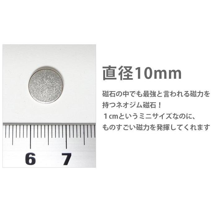 小型 薄型 超強力 磁石 10個セッ円形 ネオジム磁石 マグネット 10mm× 2mm 鳩よけ DIY｜arts-wig｜04