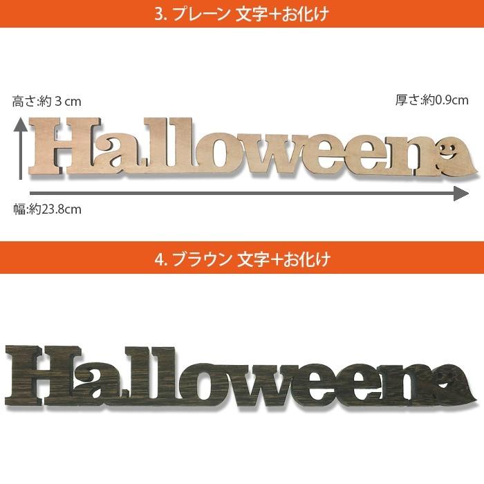 ハロウィン 文字 小 テキスト 飾り かざり Halloween オブジェ カボチャ お化け 木製 天然 桐 小物 インテリア ウッド 置物 パーティー イベント 雑貨｜arts-wig｜04