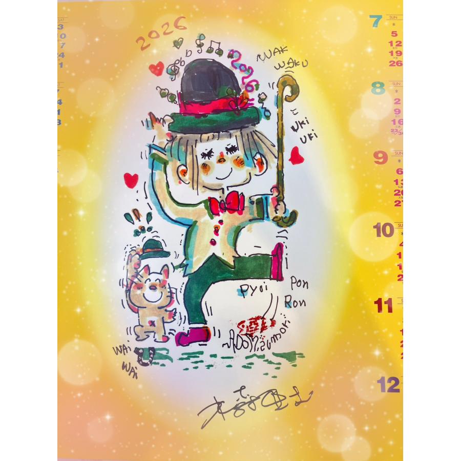 水森亜土ちゃん毎年描下ろし！】2026年描き下ろしポスターカレンダー