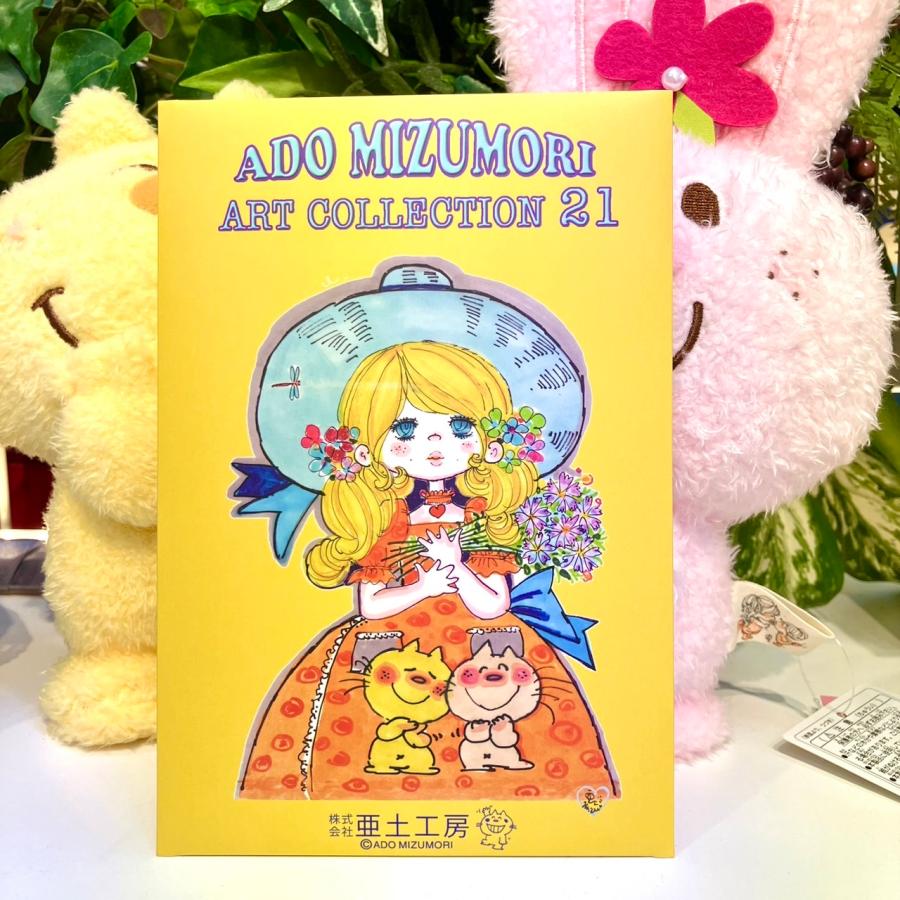 水森亜土】別冊「少女フレンド」表紙コレクション/ポストカードセット