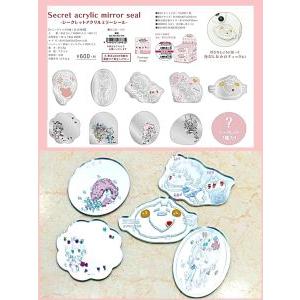 【水森亜土】シークレットアクリルミラーシール／全10種類/トレーディング仕様/亜土ちゃん/ミラー/かわいい/プレゼント/キャラクター/グッズ | 