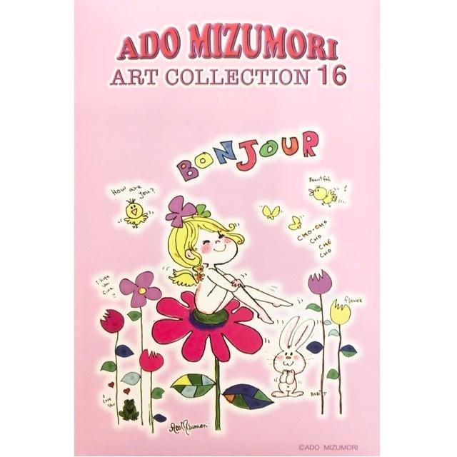 水森亜土 ポストカードセット 「アートコレクション16」 あどちゃん キャラクターグッズ :adoposs16:アートサロン和錆 - 通販 - Yahoo!ショッピング 水森亜土 ポストカードセット 「アートコレクション16」 あどちゃん キャラクターグッズ :adoposs16:アートサロン和錆 - 通販 - Yahoo!ショッピング