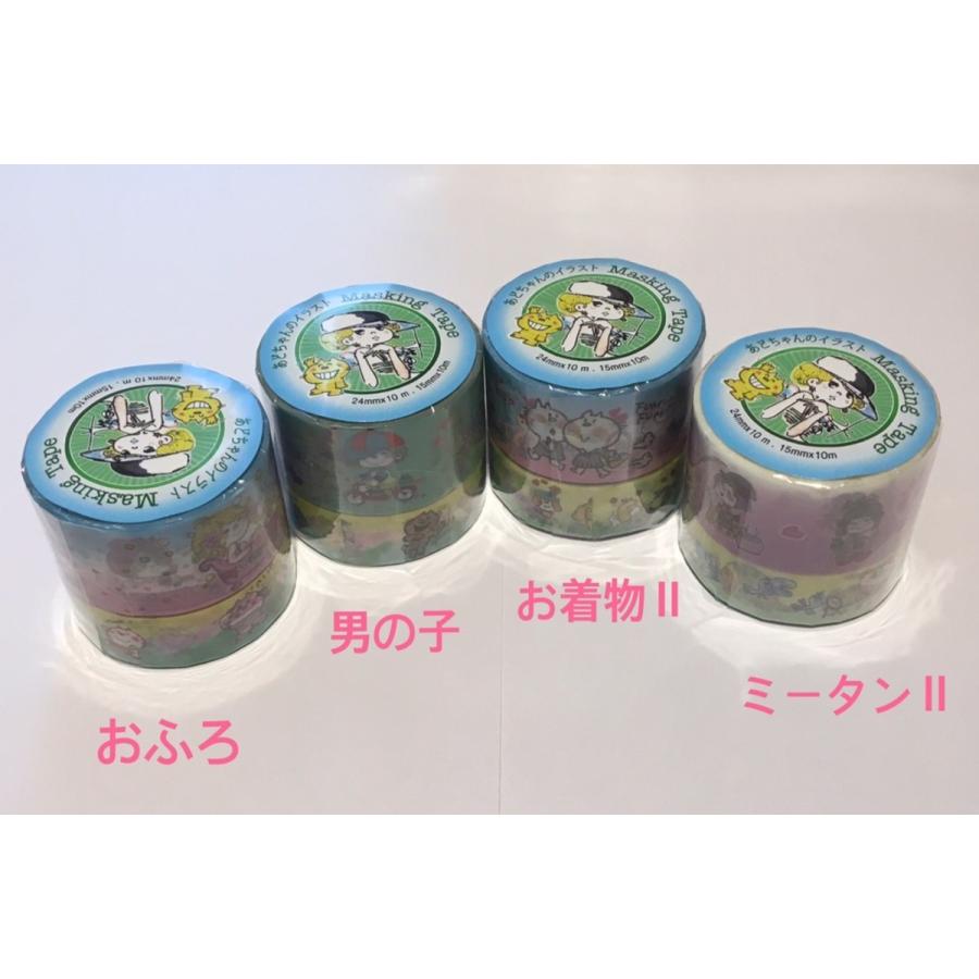 水森亜土】マスキングテープ第2弾＜5m・20mm＆15mm＞おふろ