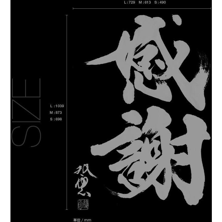 書道家 武田双雲 特大壁紙ウォールステッカー 文字 感謝 Sサイズ インテリア プレゼントにおすすめ Z2q956bj3f アートサロン和錆 通販 Yahoo ショッピング