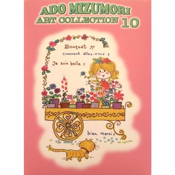 水森亜土 ポストカードセット アートコレクション10 あどちゃん キャラクターグッズ Z8n24spjrx アートサロン和錆 通販 Yahoo ショッピング