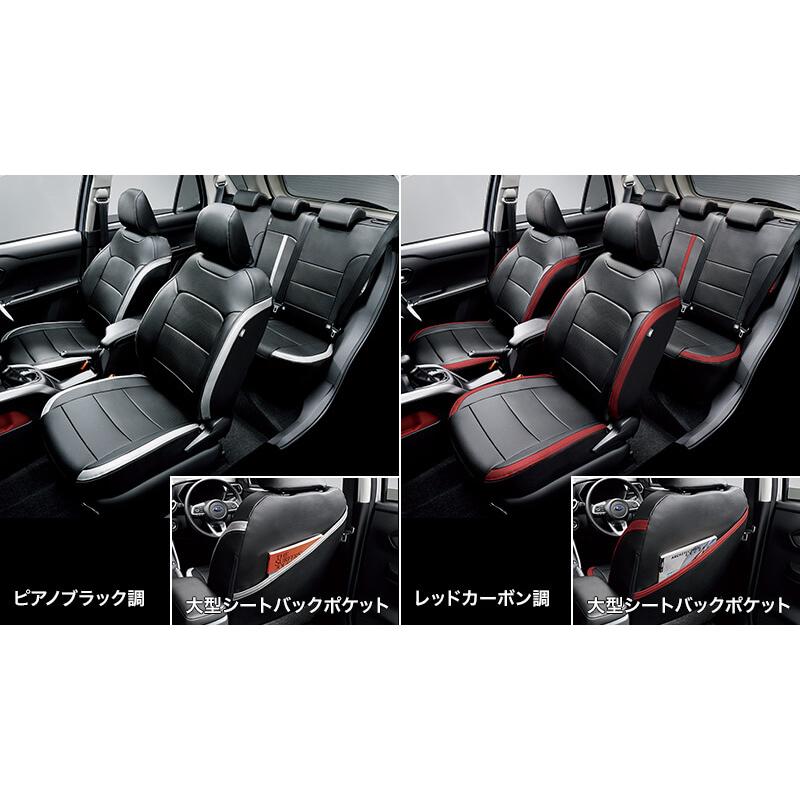 SUBARU（スバル） 【レックス・A201F】シートカバー【スバル純正
