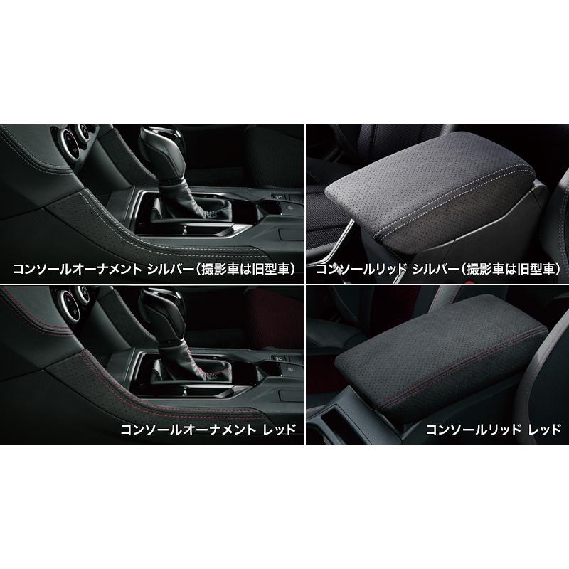 D*R様 SKフォレスター：ウルトラスエード/インパネ&コンソールオーナメント コンソールオーナメント （ウルトラスエード）の取付（スバル