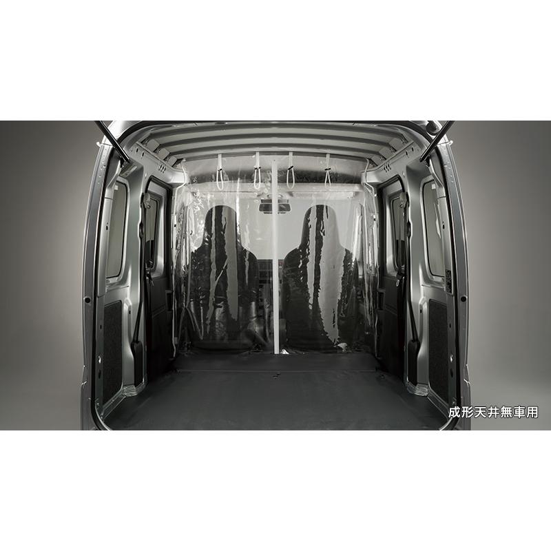 SUBARU（スバル） 【サンバーバン・S700B/S710B】間仕切カーテン