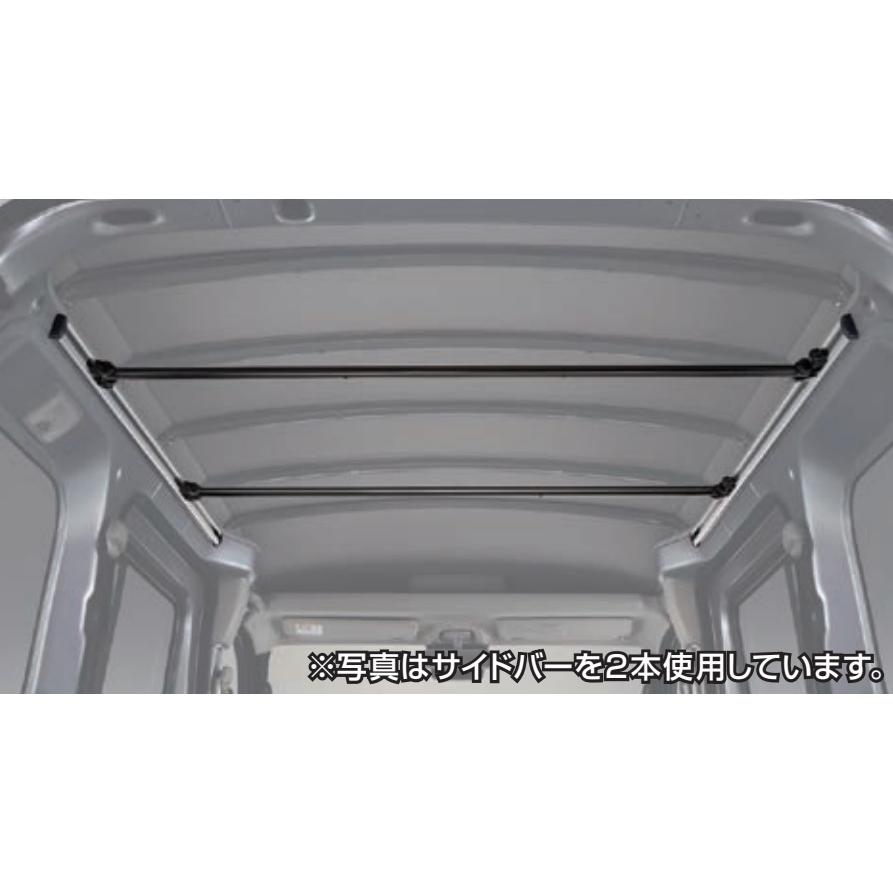 SUBARU（スバル） 【サンバーバン・S700B/S710B】サイドバー（1本