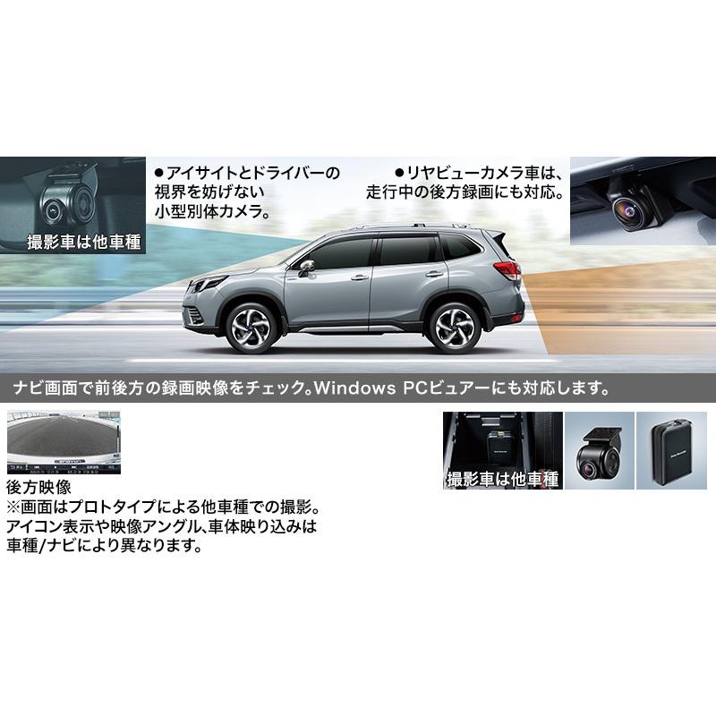 SUBARU（スバル） 【フォレスター・SK】ドライブレコーダー ナビ連動 