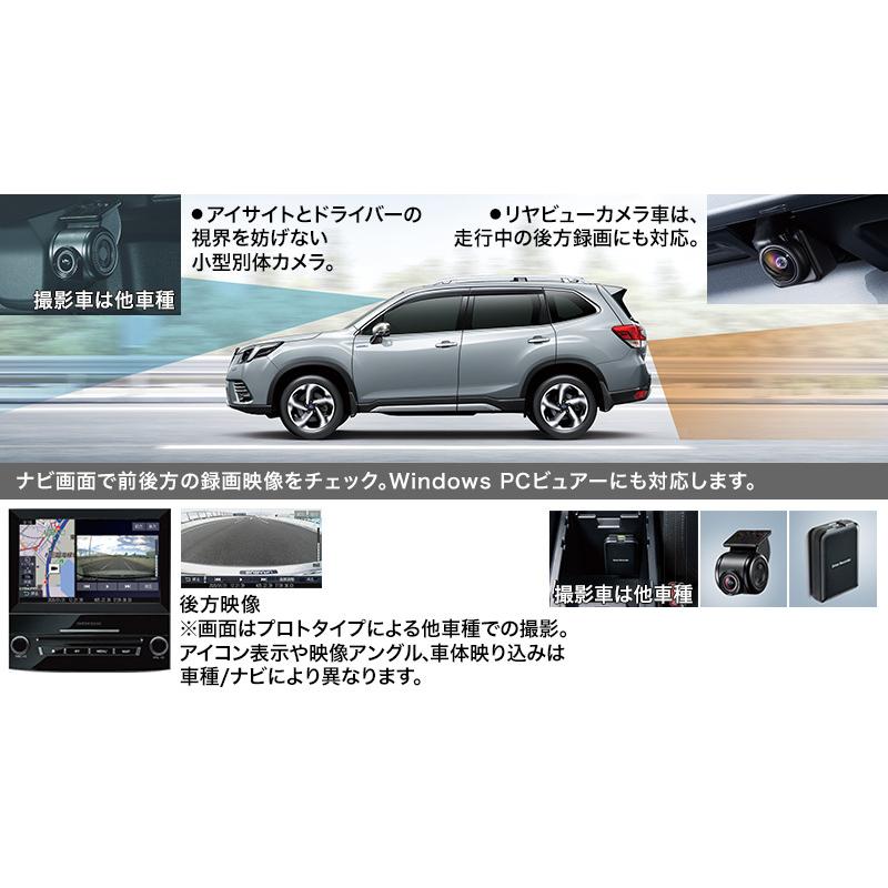 SUBARU（スバル） 【フォレスター・SK】ドライブレコーダー ナビ連動