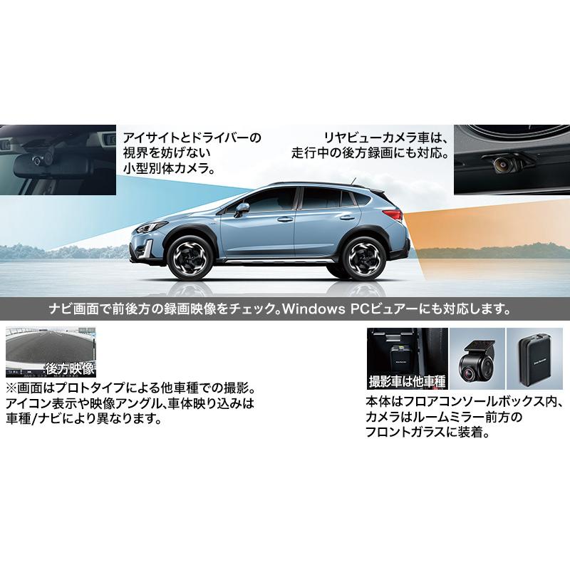 SUBARU（スバル） 【SUBARU・XV／GT】ドライブレコーダー