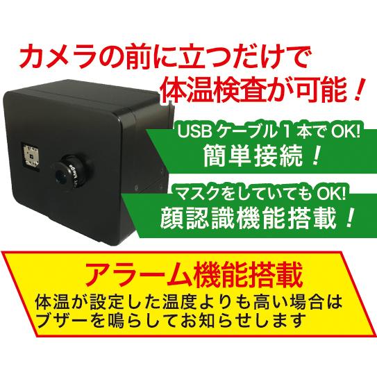温度監視 サーモグラフィー USB2.0 ARTCAM-036LEP[検之介]遠赤外線カメラ
