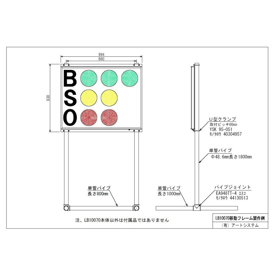 スコアボード BSO 野球カウンター 無線式カウントボード 大型 スコアボード BSO 野球カウンター 無線式カウントボード 大型