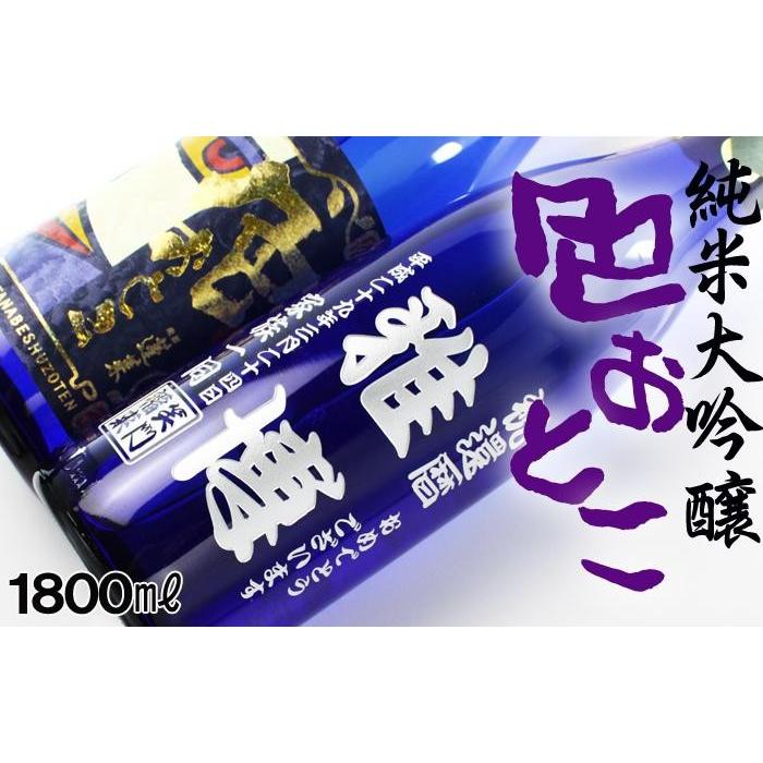 退職 還暦祝い 敬老の日 プレゼント 名入れ 2026 日本酒 蓬莱 色おとこ 1800ml 15.5度 一升瓶 色男 純米大吟醸 記念品 ギフト 結婚祝い 男性 女性 還暦祝い | 蓬莱 | 03