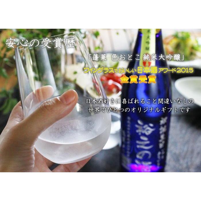 退職 還暦祝い 敬老の日 プレゼント 名入れ 2026 日本酒 蓬莱 色おとこ 1800ml 15.5度 一升瓶 色男 純米大吟醸 記念品 ギフト 結婚祝い 男性 女性 還暦祝い | 蓬莱 | 06