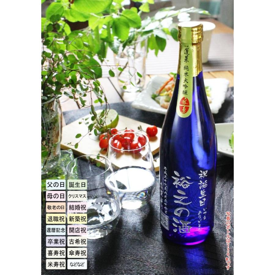 退職 還暦祝い 敬老の日 プレゼント 名入れ 2026 日本酒 蓬莱 色おとこ 1800ml 15.5度 一升瓶 色男 純米大吟醸 記念品 ギフト 結婚祝い 男性 女性 還暦祝い | 蓬莱 | 07