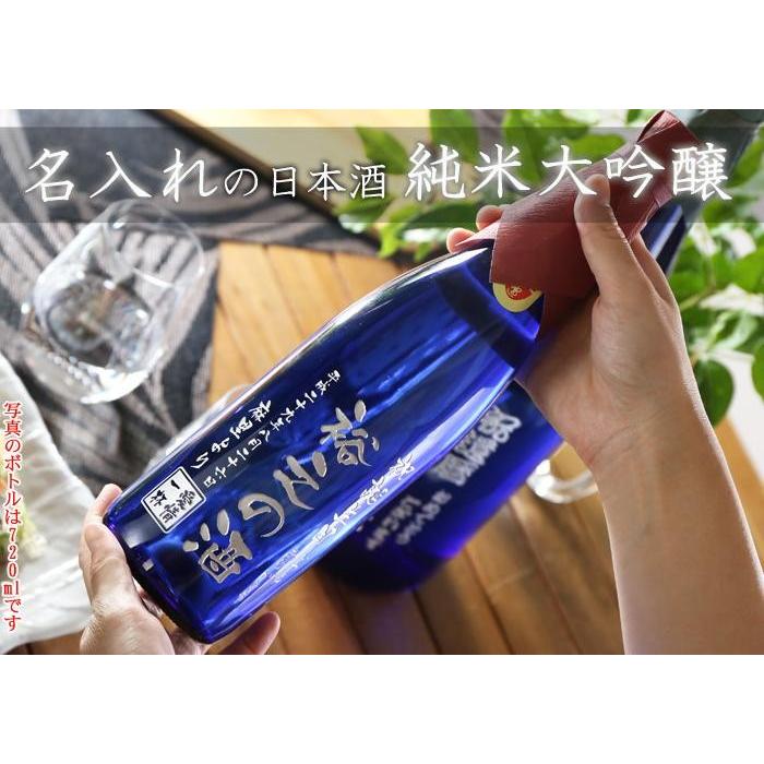 退職 還暦祝い 敬老の日 プレゼント 名入れ 2026 日本酒 蓬莱 色おとこ 1800ml 15.5度 一升瓶 色男 純米大吟醸 記念品 ギフト 結婚祝い 男性 女性 還暦祝い | 蓬莱 | 08