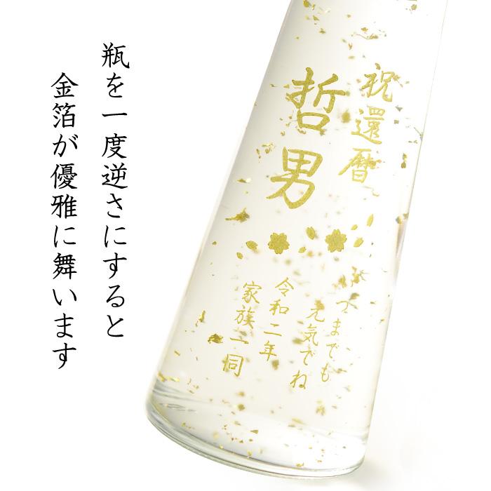 退職 還暦祝い プレゼント 名入れ 2026 金華 焼酎 のみよし 酒 300ml 25度 記念品 ギフト 誕生祝い 結婚祝い 男性 女性 還暦祝い 爆買 | ブランド登録なし | 02