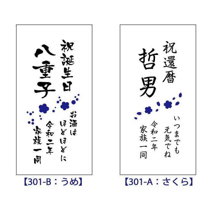 退職 還暦祝い プレゼント 名入れ 2026 金華 焼酎 のみよし 酒 300ml 25度 記念品 ギフト 誕生祝い 結婚祝い 男性 女性 還暦祝い 爆買 | ブランド登録なし | 08
