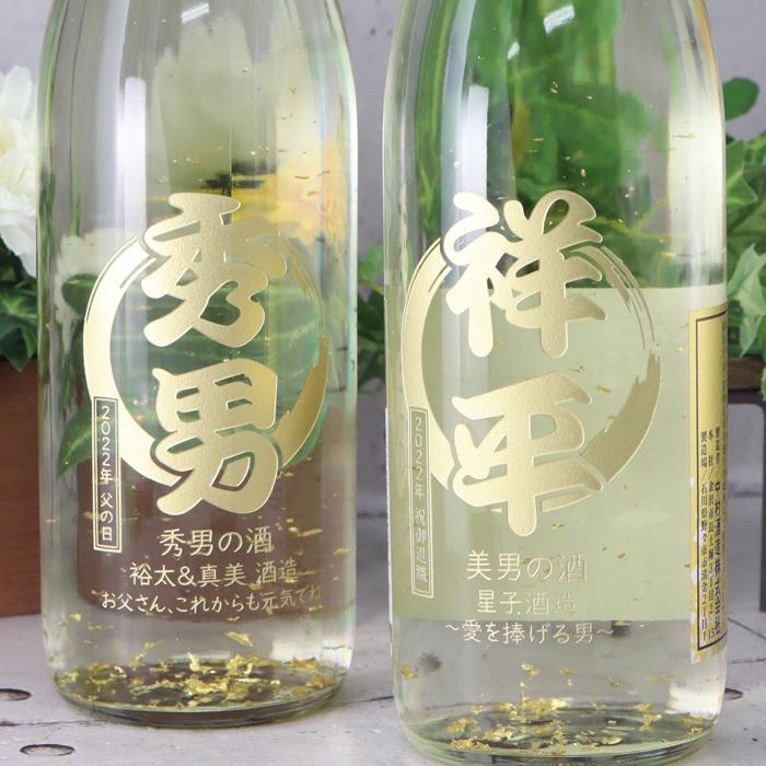 退職 還暦祝い プレゼント 名入れ 2026 日本酒 加賀金箔入金彩 清酒 720ml 14度 辛口 純米酒 四合瓶 記念品 ギフト 誕生祝い 結婚祝い 男性 女性 還暦祝い 爆買 | ブランド登録なし | 10